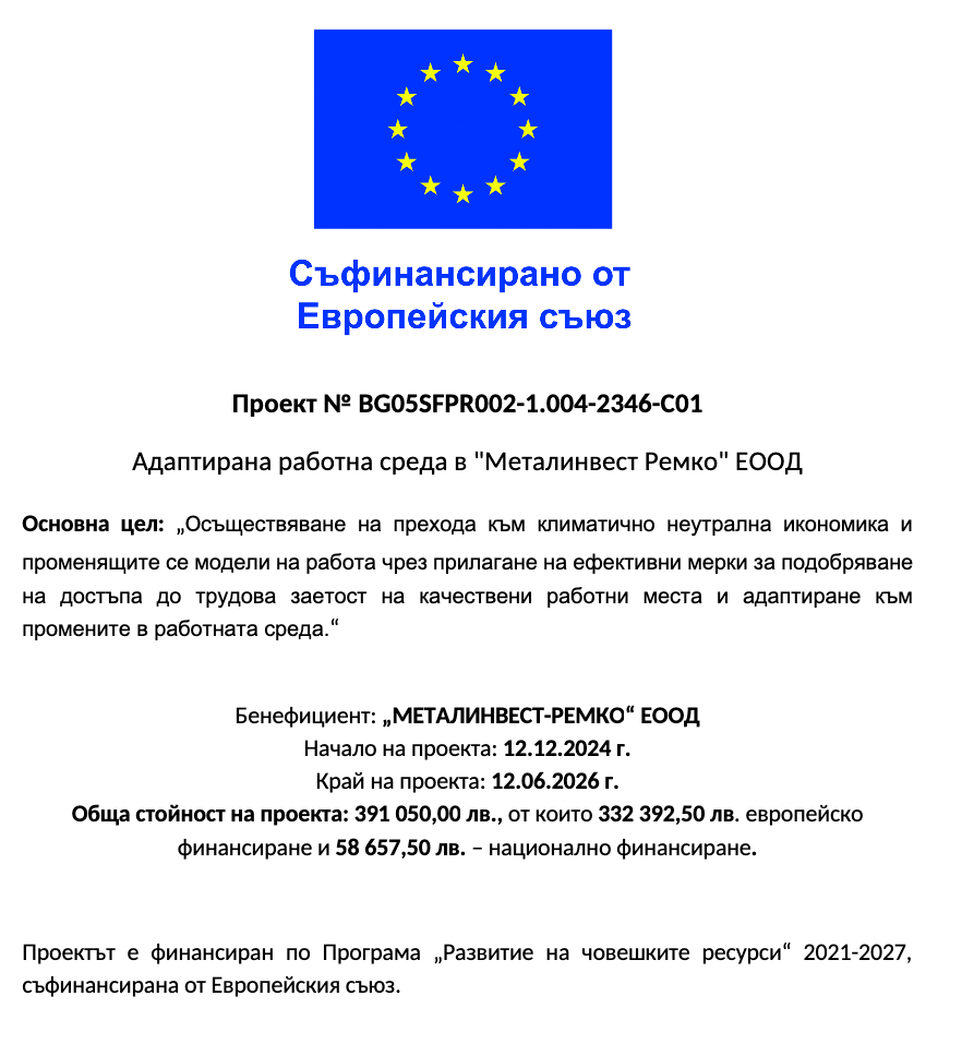 Projet de l'UE BG05SFPR002-1.004-2346-C01